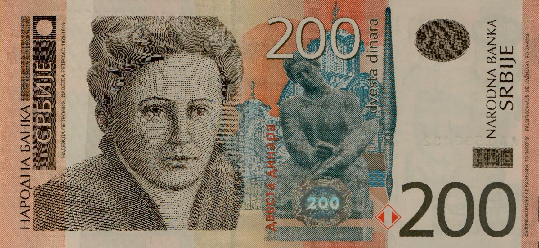 Serbia 200 2005 UNC P-42